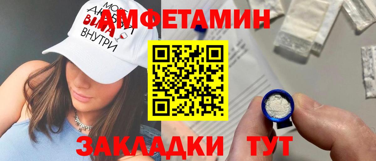 АМФЕТАМИН Розовый Кизилюрт