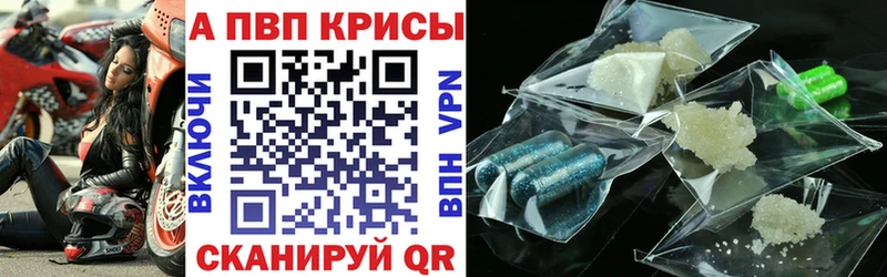 наркотики  Кизилюрт  Alfa_PVP СК 