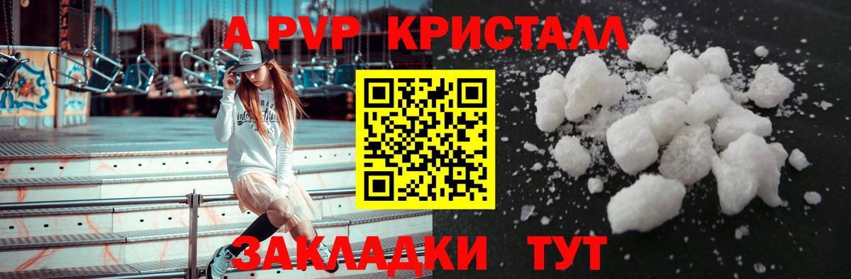 А ПВП VHQ  А ПВП  Кизилюрт  Вход с VPN  А ПВП мука 