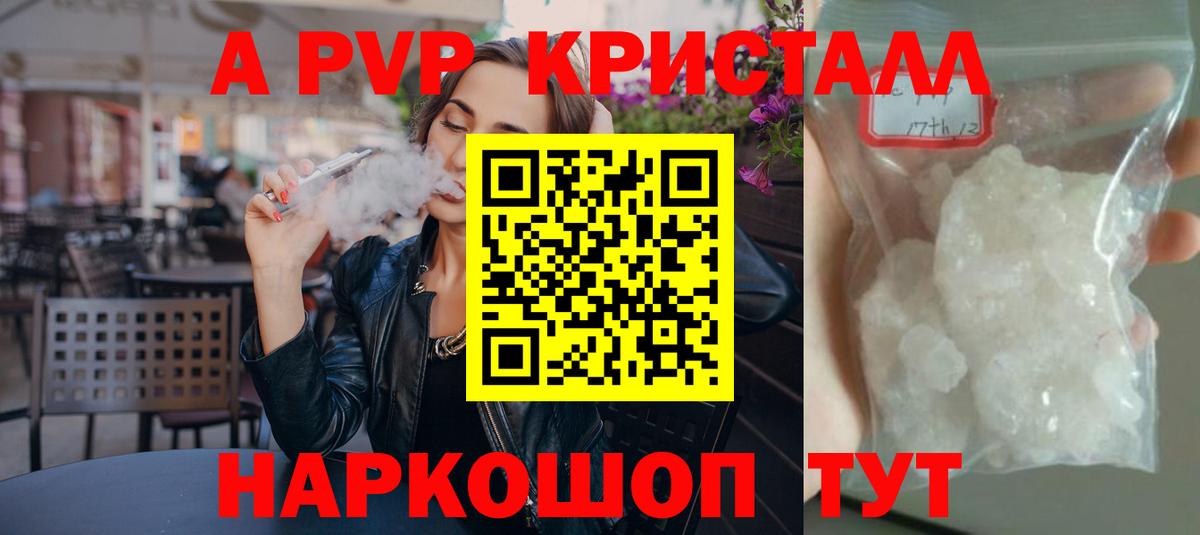 купить закладку  A-PVP мука  A PVP  Кизилюрт  Alfa_PVP VHQ  Alfa_PVP крисы CK 