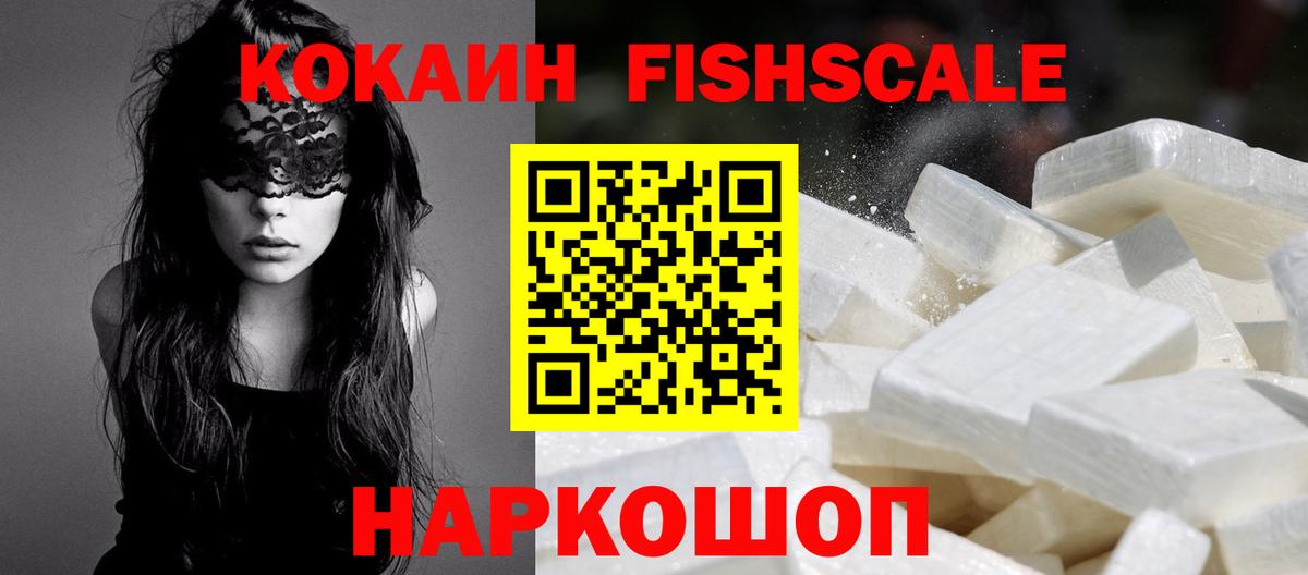 цены наркотик  Вход с VPN  Кизилюрт  COCAIN 99% 
