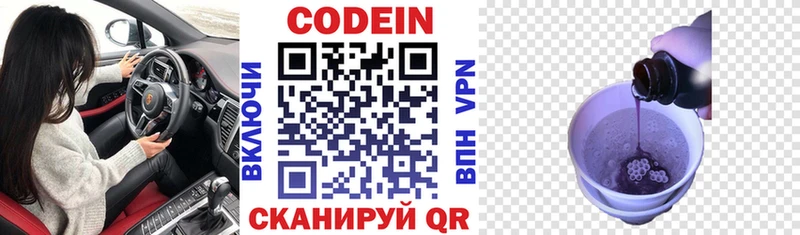 Кодеиновый сироп Lean Purple Drank  Кизилюрт 