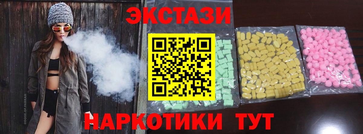 ЭКСТАЗИ DUBAI  Ecstasy XTC  Вход с VPN  Экстази  Кизилюрт 