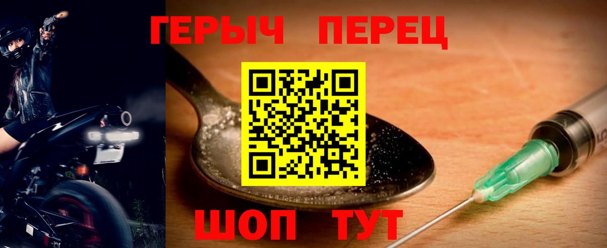 Героин Афган  Вход с VPN  Героин  Кизилюрт 