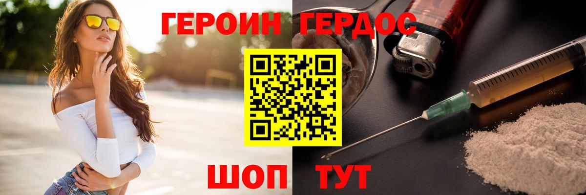 Героин  Кизилюрт  Героин хмурый 