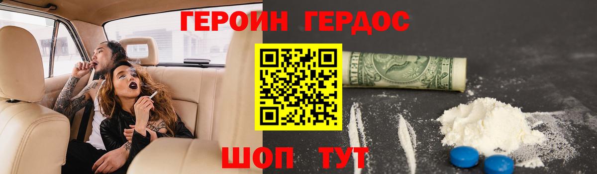 Героин VHQ Кизилюрт