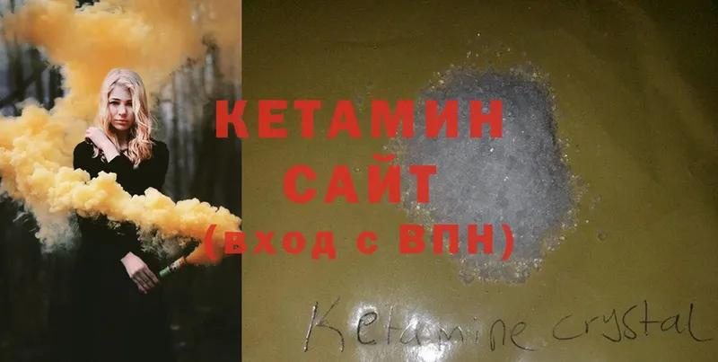 Кетамин ketamine  ОМГ ОМГ зеркало  Кизилюрт 