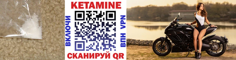 КЕТАМИН ketamine  Кизилюрт 