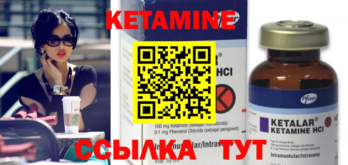 Кизилюрт  Кетамин ketamine  нарко площадка Telegram  КЕТАМИН ketamine  Вход с VPN 