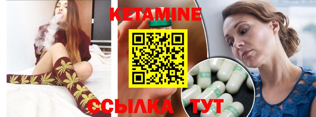 Кетамин ketamine  Кизилюрт 