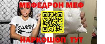 мефедрон VHQ Краснодар