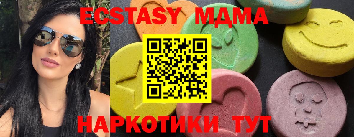 МДМА кристаллы Кизилюрт