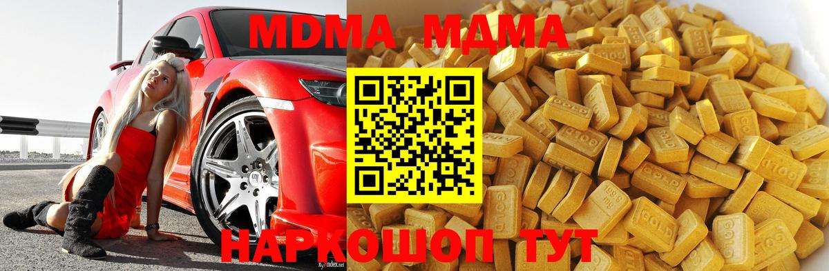 МДМА молли  МДМА VHQ  МДМА  Кизилюрт 