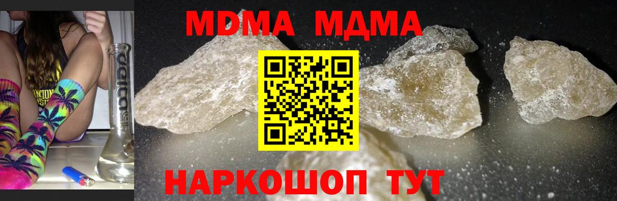 MDMA crystal  МДМА  Кизилюрт  Вход с VPN 