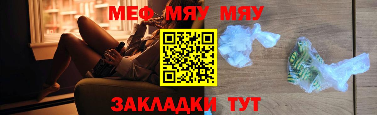 Меф мука Кизилюрт
