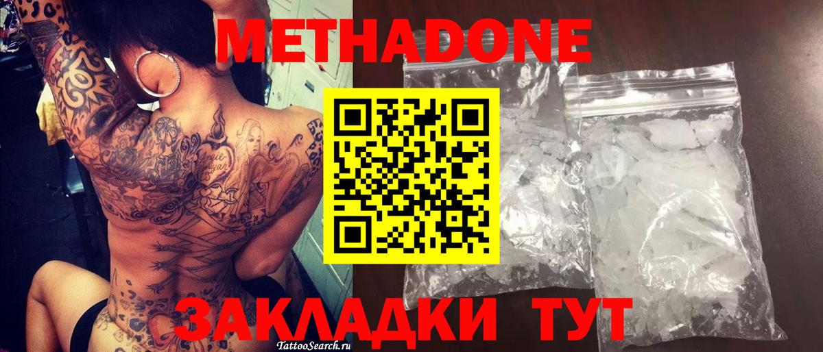 МЕТАДОН methadone  OMG сайт  Кизилюрт  Вход с VPN  Метадон methadone 