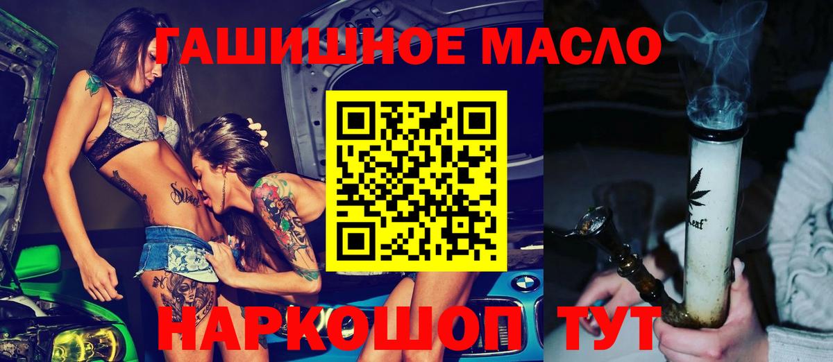 ТГК Wax  Кизилюрт  Дистиллят ТГК THC oil 