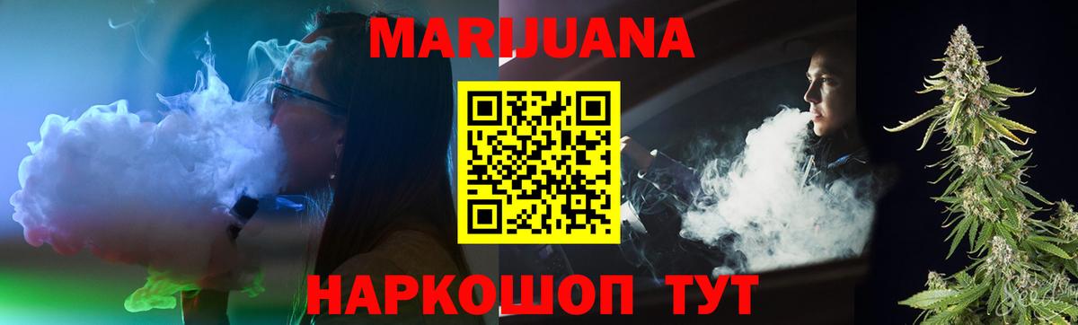 Бошки Шишки планчик  Бошки марихуана VHQ  Кизилюрт  Вход с VPN  Канабис White Widow 